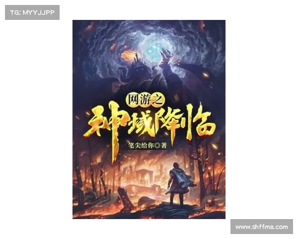 神域攻略之旅:御座降临 神域攻略之旅:御座降临